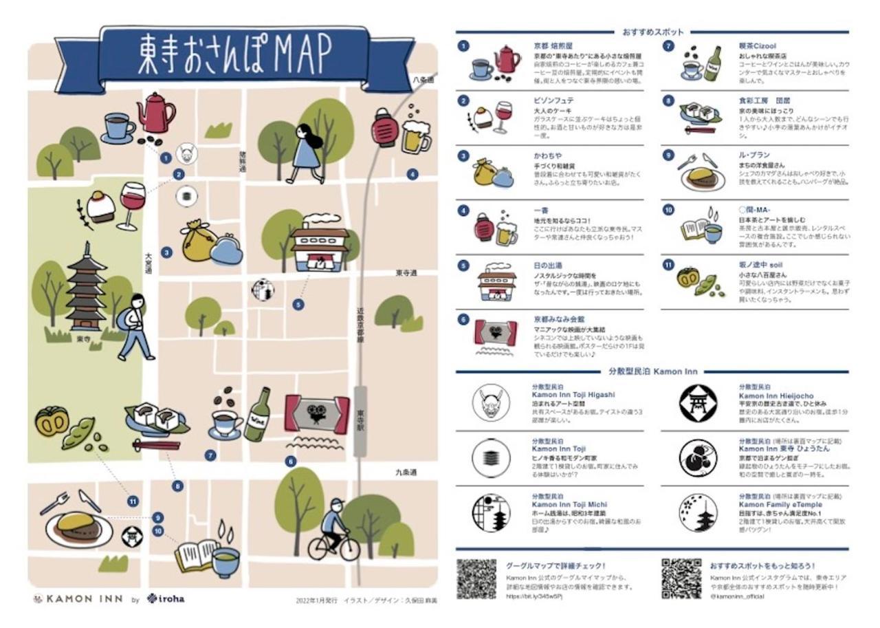Kamon Inn 東寺東 京都市 エクステリア 写真